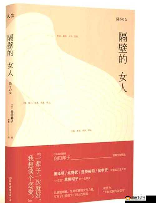 肥水不流外人田艳母：家族内部的情感纠葛与秘密