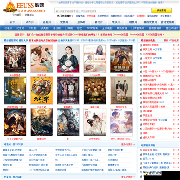 EEUSS 影院 WWW 免费快：畅享极致观影体验