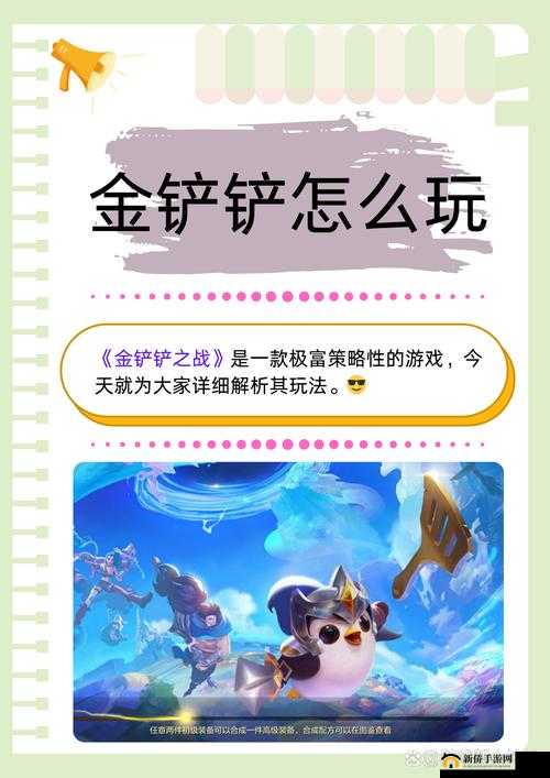 金铲铲之战格斗巨魔玩法全方位深度解析与策略指南