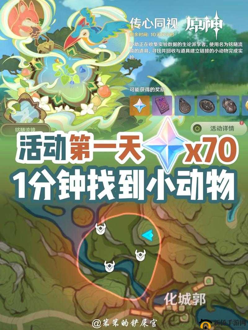 原神游戏中解救小动物的全面攻略，掌握技巧，顺利营救每一只被困的小生命