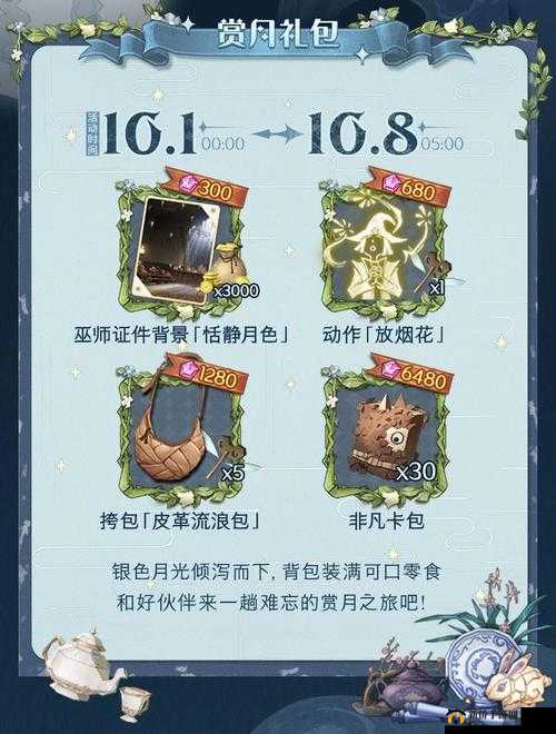 哈利波特魔法觉醒活动全攻略，觉醒活动玩法推荐与技巧解析