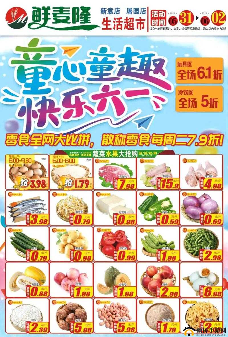 宝宝超市大酬宾喜迎2025蛇年春节，快乐购物享亲子同乐新体验