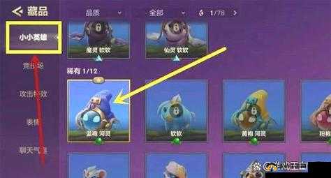 金铲铲之战，星之碎片——开启并解锁英雄深层潜能的神秘钥匙