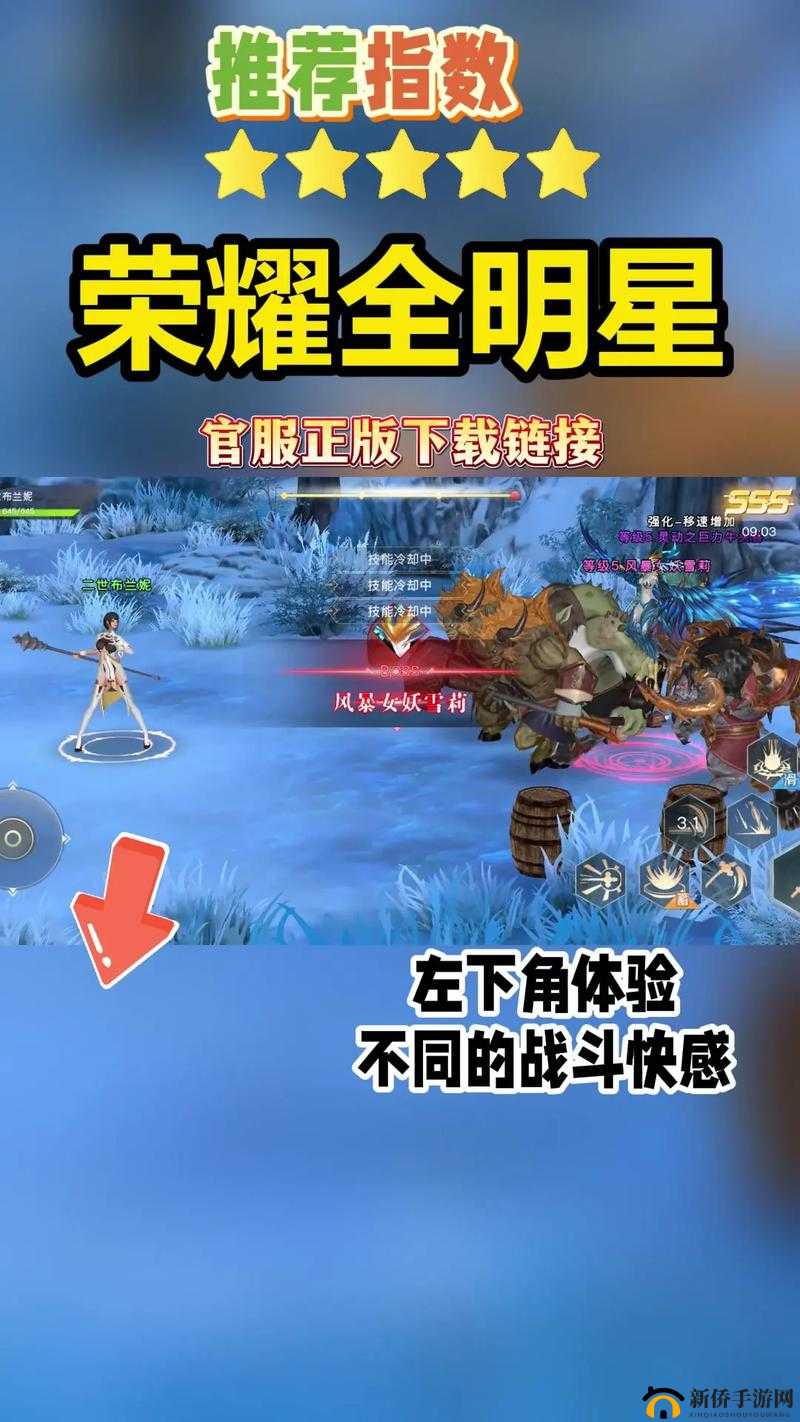 荣耀全明星魔王攻城玩法全面剖析及高效资源管理策略指南