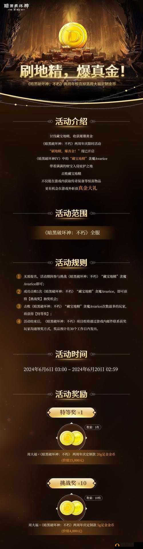 暗黑破坏神不朽游戏中金币的使用方法及其多种用途详解
