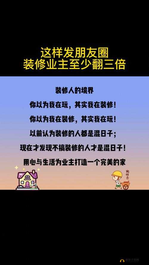 9 个野蛮的装修工：他们的装修故事与惊人行为