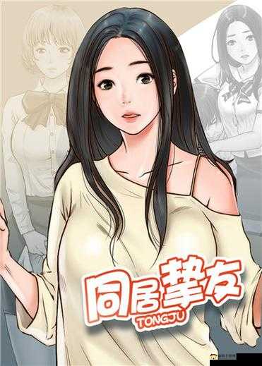 丕丕漫画登录页面漫画入口：带你畅游精彩漫画世界