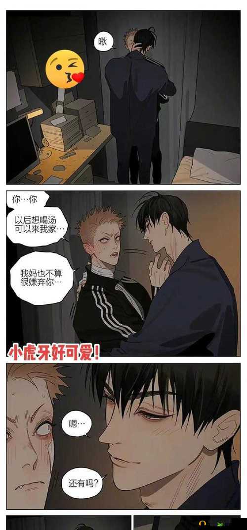 动漫人物嗟嗟嗟免费观看：一段别样的冒险之旅