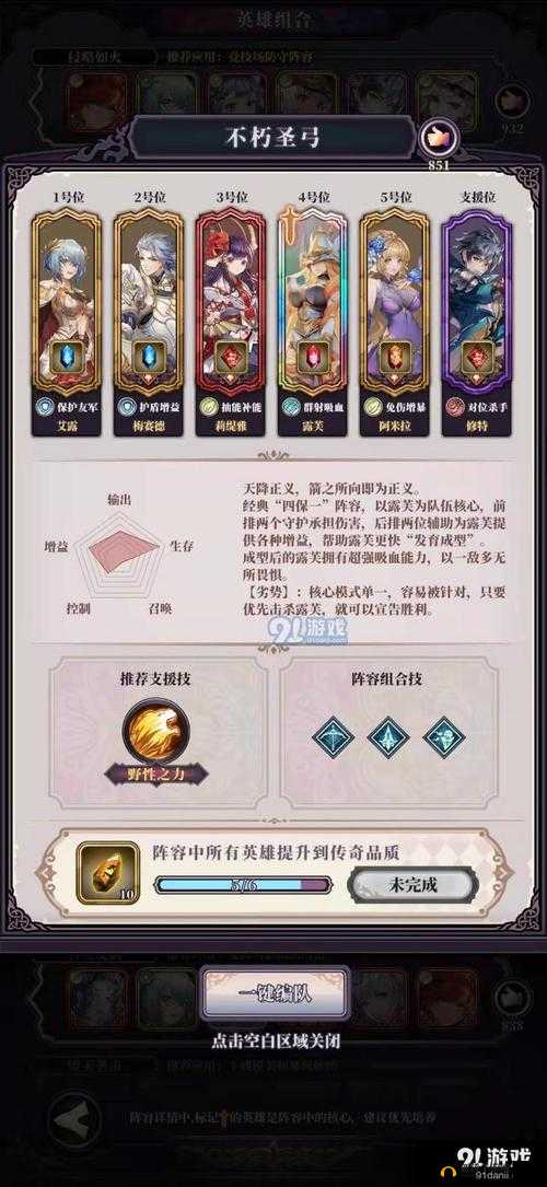 绯石之心手游竞技场制胜秘诀，全面解析高效阵容搭配攻略