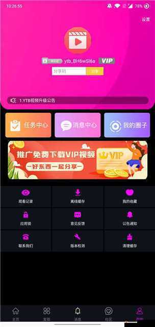 以糖心vlgo 产精国品免费入口为核心，打造全新体验