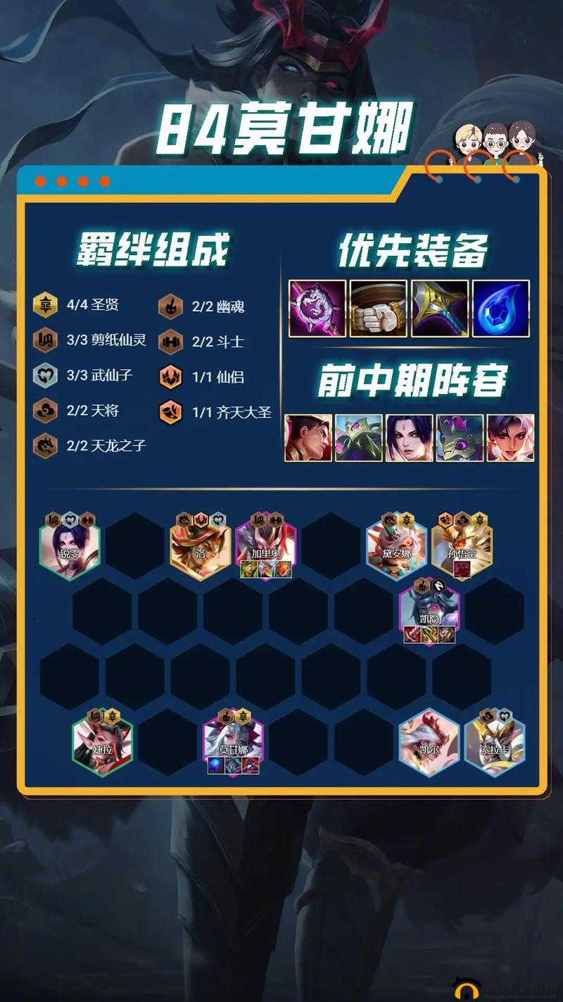 云顶之弈巨魔主C玩法全方位深度剖析，打造强势无敌阵容的终极秘籍