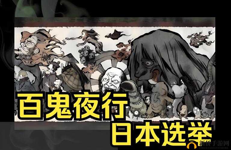2025年春节前夕，百鬼夜行——一场探索幽冥世界的奇幻之旅