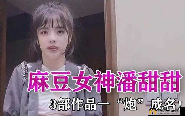 CM-166 七夕潘甜甜的相关故事与探讨