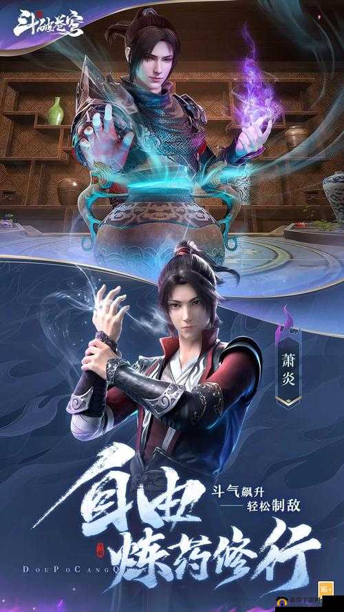斗破苍穹 1-14 系列：热血少年的奇幻成长与巅峰对决之旅