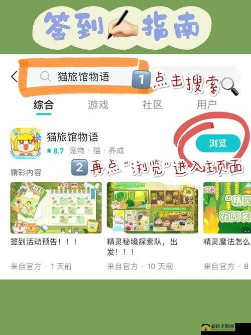 猫旅馆物语农场全面升级指南，必备条件与升级策略详细分享