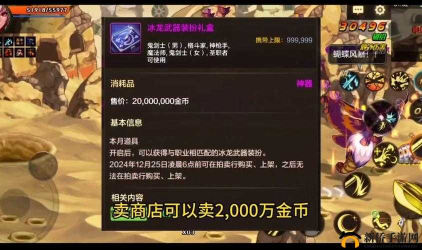 光之守望商店购物指南，高性价比道具精选与购买建议一览