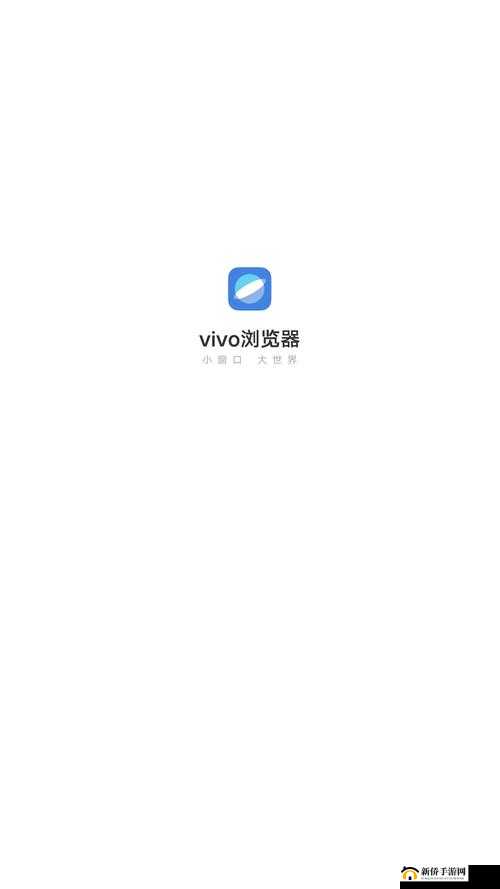 vivo 浏览器下载安装 2023 版本最新：畅享极速浏览体验