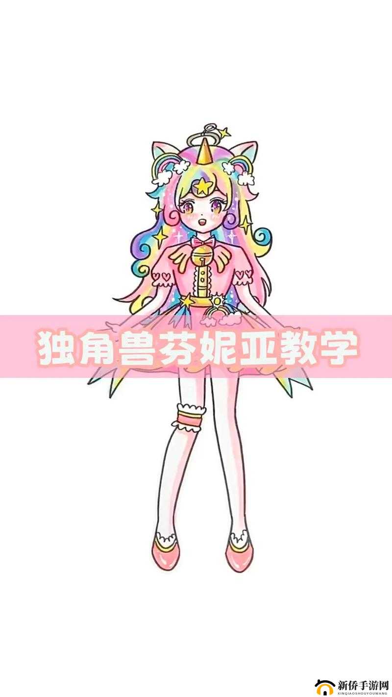 魔灵时代中独角兽的生动美丽形象及其独特羁绊与强大技能解析