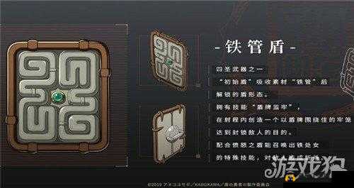 盾之勇者成名录手游深度解析，铁管盾的用途与高效玩法攻略