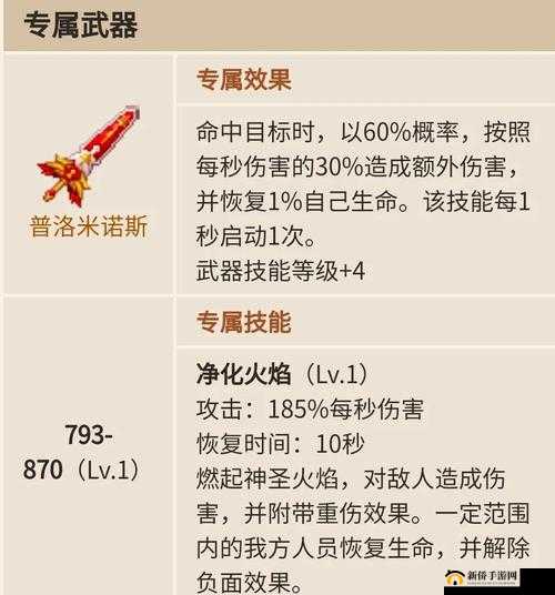 坎公骑冠剑暗萝诺克西亚，全面技能解析与实战效果评估