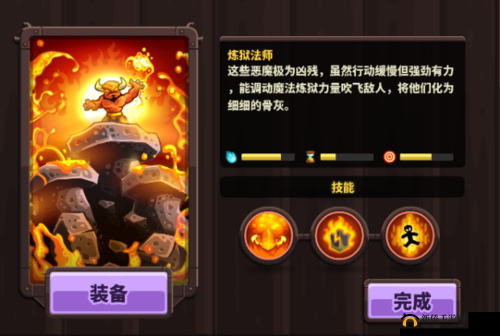 炼狱法师在王国保卫战4中的强大实力，免费英雄中的顶尖强者揭秘