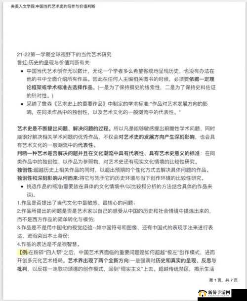 46 大但人文艺术：关于其独特魅力与深远影响的探讨