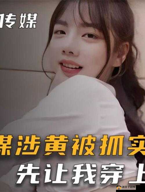 麻豆 OV 传媒蜜桃天美传媒：带你领略精彩影视世界