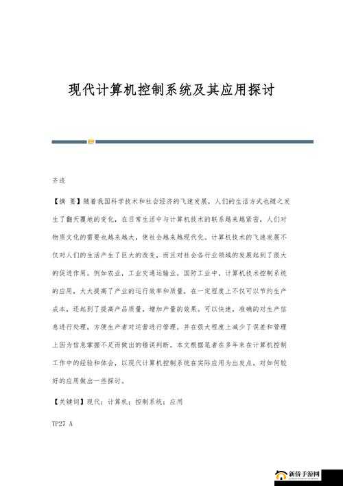 日本 Windows-Server 相关技术及应用探讨
