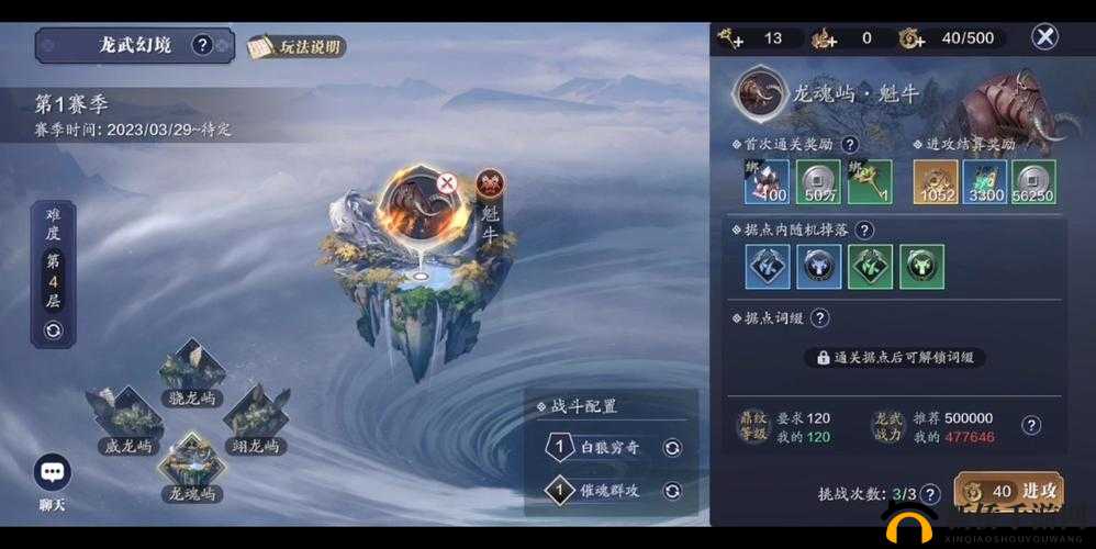 天涯明月刀手游深度攻略，云滇会宗师老三魁牛挑战全解析