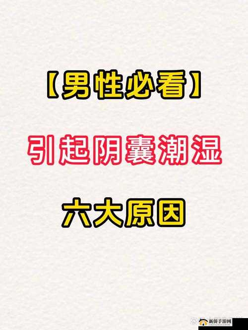 男生睾丸被摸后出现黏糊糊的东西相关情况探讨