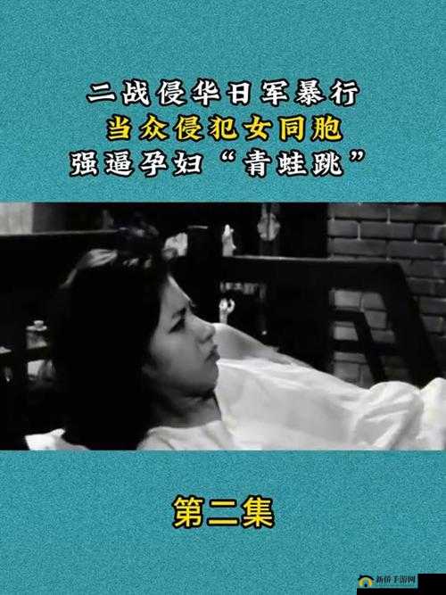 色黄逼强奸女暴力日本相关内容：揭示其背后的恶劣行径