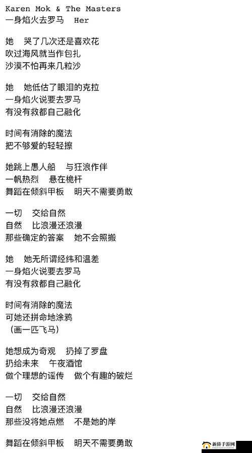 女性的トップさくらい歌词掌握流量密码：探寻其背后的深层意义与影响