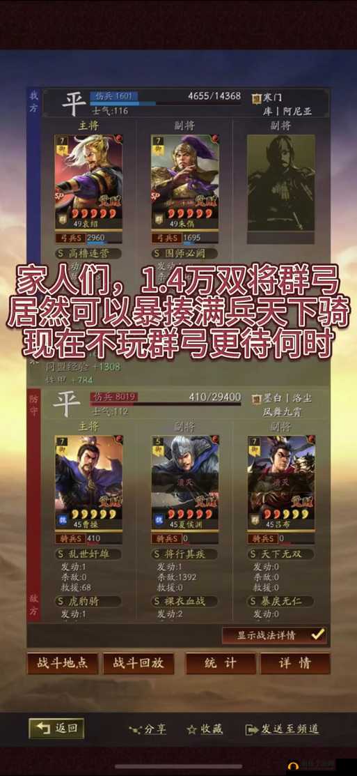 三国志战略版深度解析，沮授领衔群弓阵容选择与弓箭玩法搭配指南