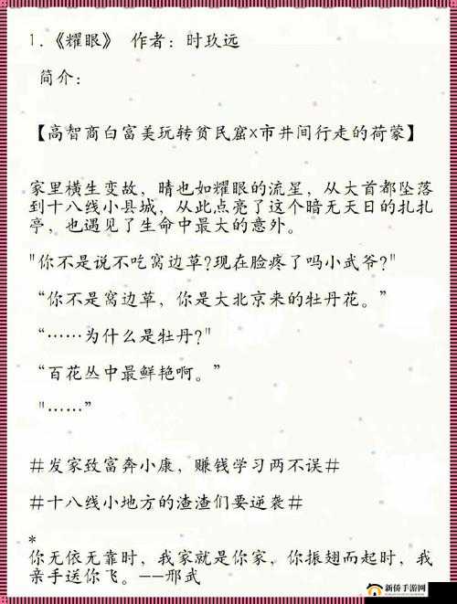 独占糙汉 1v1 最火的一句：他的糙汉柔情只给我一人：我的专属糙汉之爱