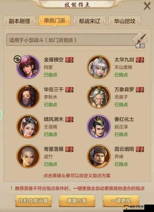 华山派技能深度剖析及新天龙八部手游实战玩法全攻略