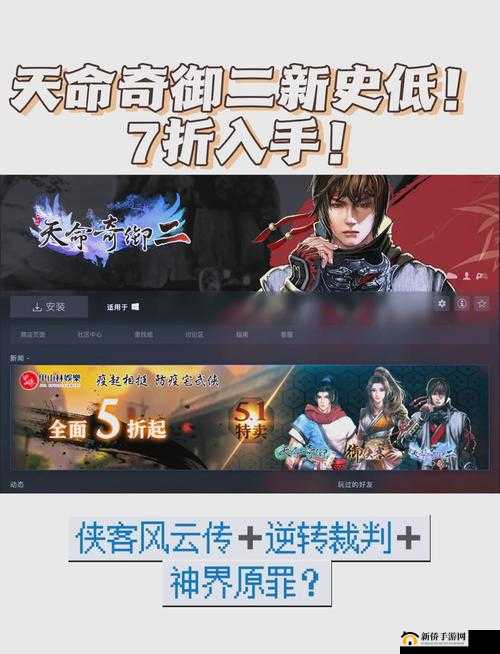 天命奇御二深度解析，战斗方式全揭秘与资源管理艺术探讨