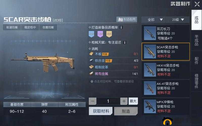 黎明觉醒游戏攻略，新手武器精选与高效资源管理策略指南