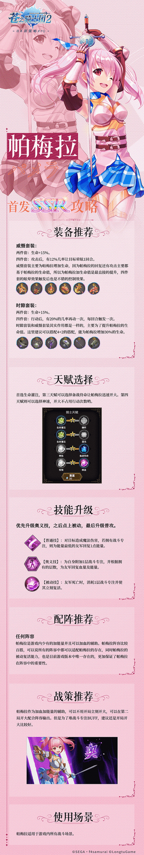 苍之骑士团2幻境之泉玩法全攻略，解锁条件、战斗技巧与奖励获取全面解析