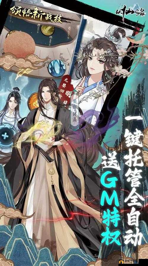 以仙之名火系养成深度攻略，揭秘资源管理核心价值与高效实施策略