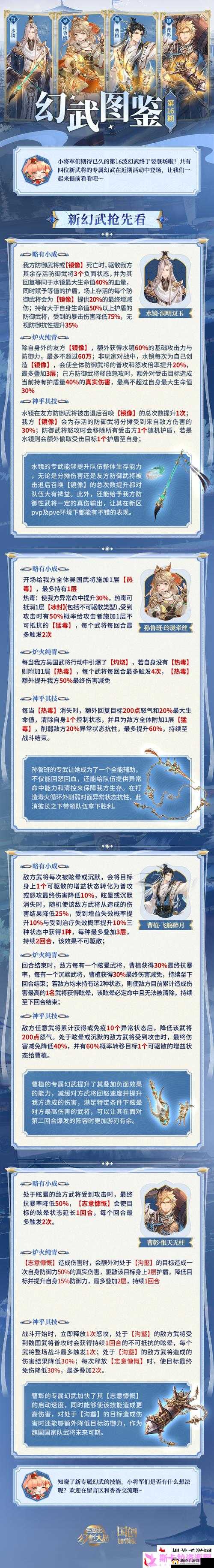 全新风暴来袭，深入解析幻武与转生玩法详细攻略指南