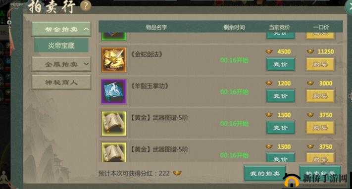 剑网1归来攻略，详解炎帝宝藏玩法及奖励获取途径