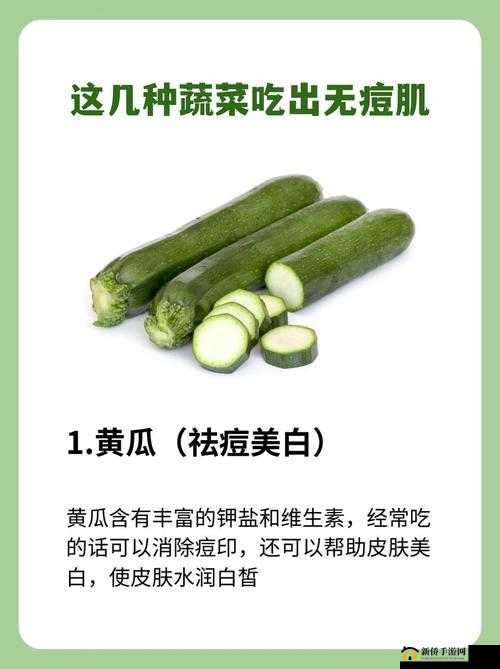 下面痒了用黄瓜还是茄子好：探寻健康止痒之法