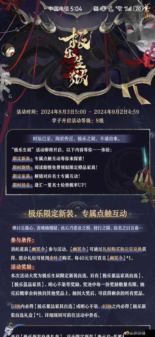 花亦山心之月元宝最优消费攻略，详解元宝如何用最划算