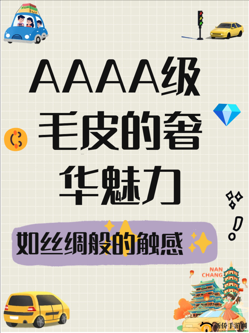 AAAA 级毛皮最简单三个标志：探索优质毛皮的关键特征
