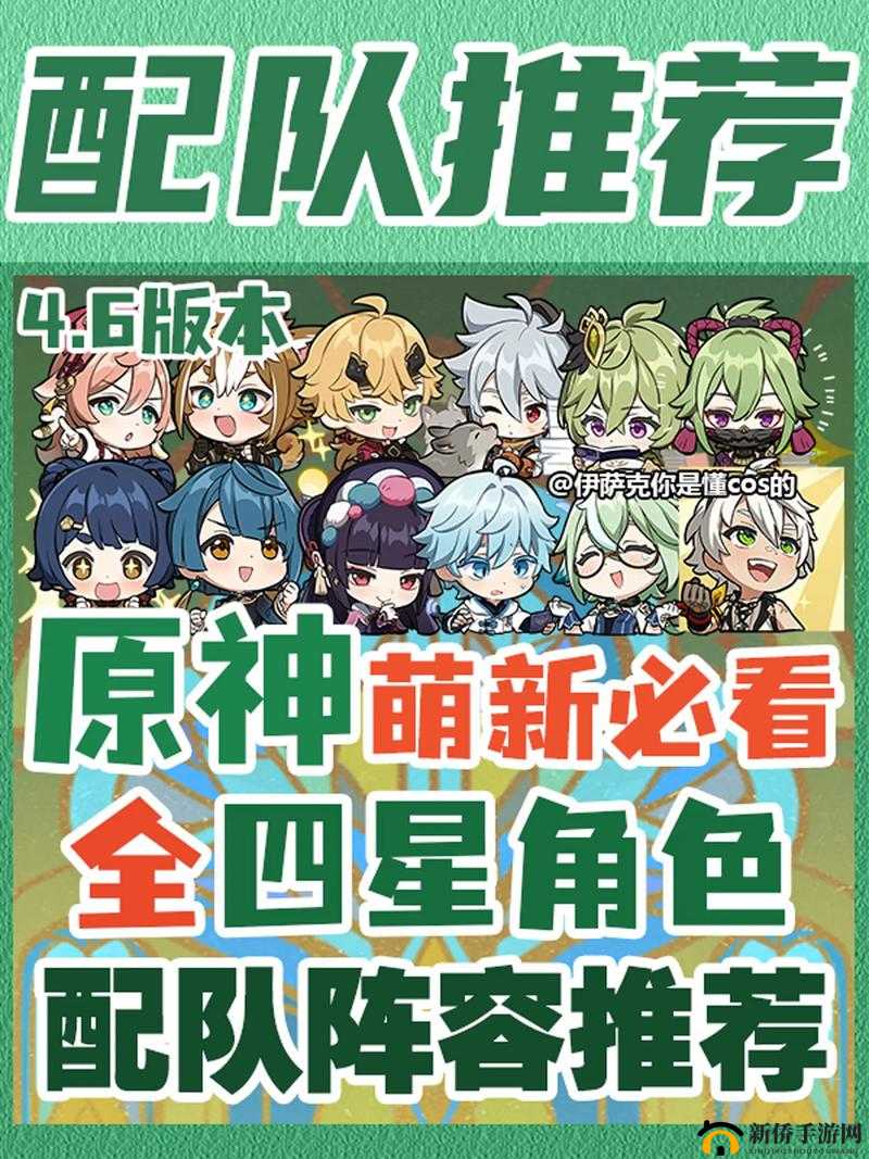 原神深度解析，神罗天征队玩法全攻略，打造无懈可击的无敌阵容秘籍