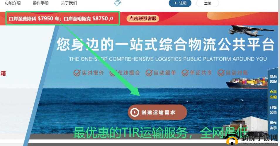 欧洲码与日本码专线：打造高效便捷的跨境物流新通道