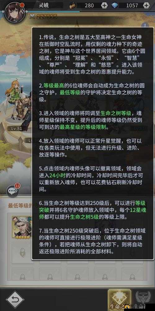 斗罗大陆武魂觉醒深度解析，生命之树300级高效升级策略与秘籍