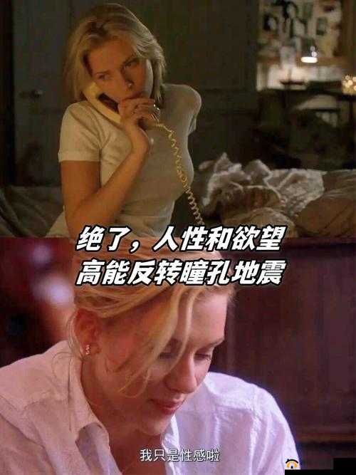 3 是否是欠 C 很久了 H：一次关于欲望与道德的探讨