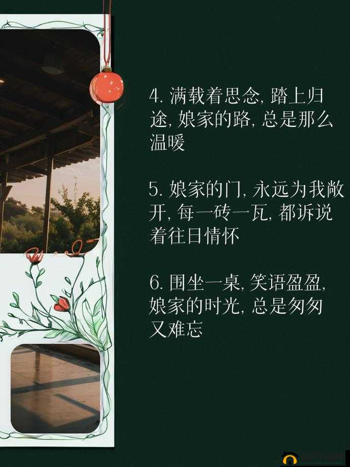 每次回娘家和父亲交流：那些难忘的亲情时刻与温暖对话