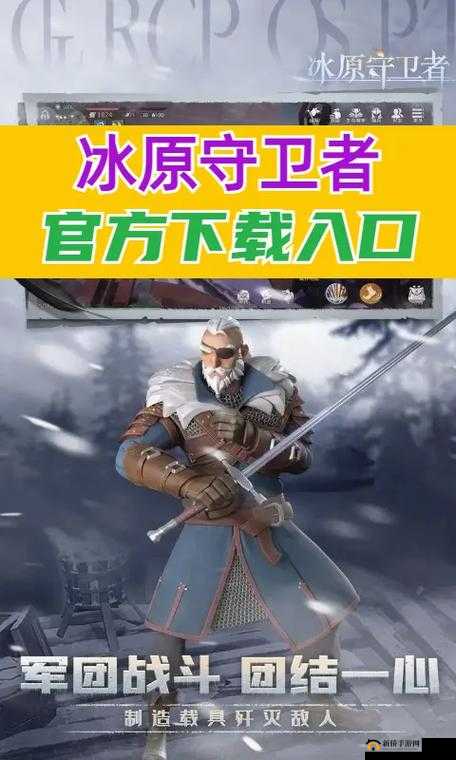冰原守卫者，掌握关键策略与资源管理艺术，高效修复破损城门